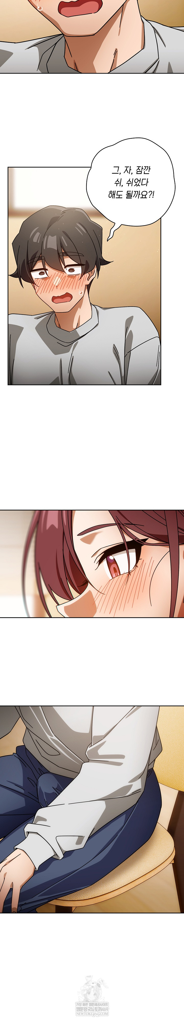 Swichon Raw - Chapter 87 Page 25