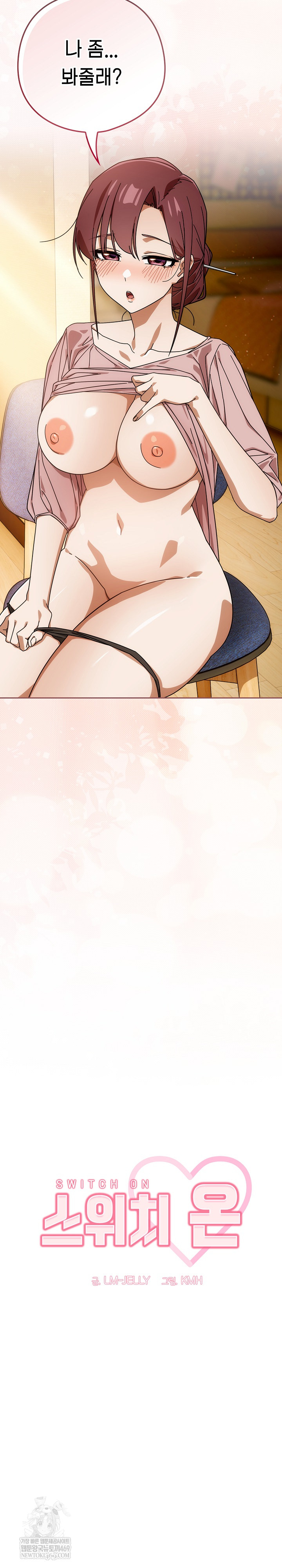 Swichon Raw - Chapter 88 Page 19