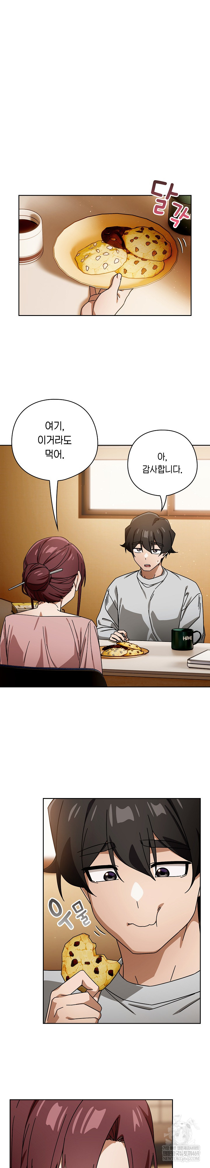 Swichon Raw - Chapter 88 Page 2