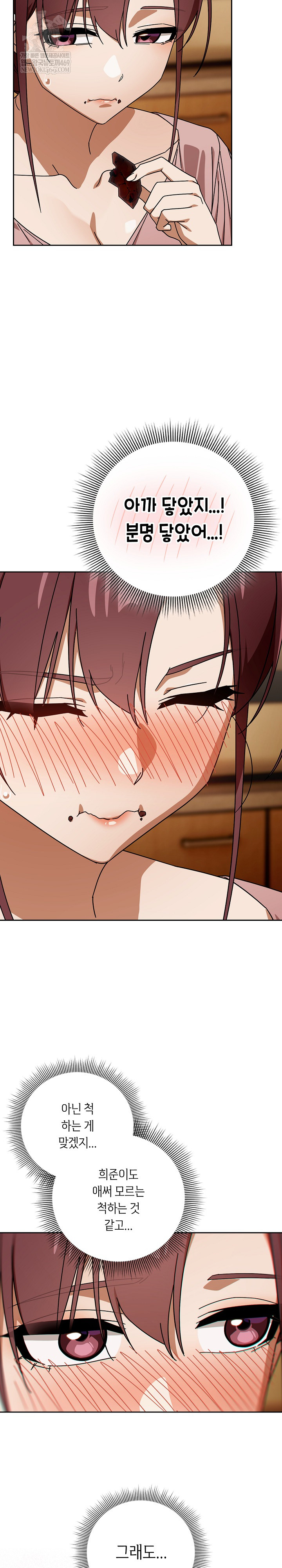 Swichon Raw - Chapter 88 Page 3