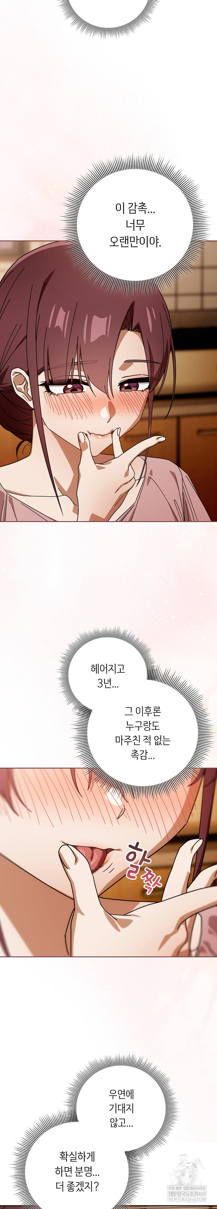 Swichon Raw - Chapter 88 Page 4