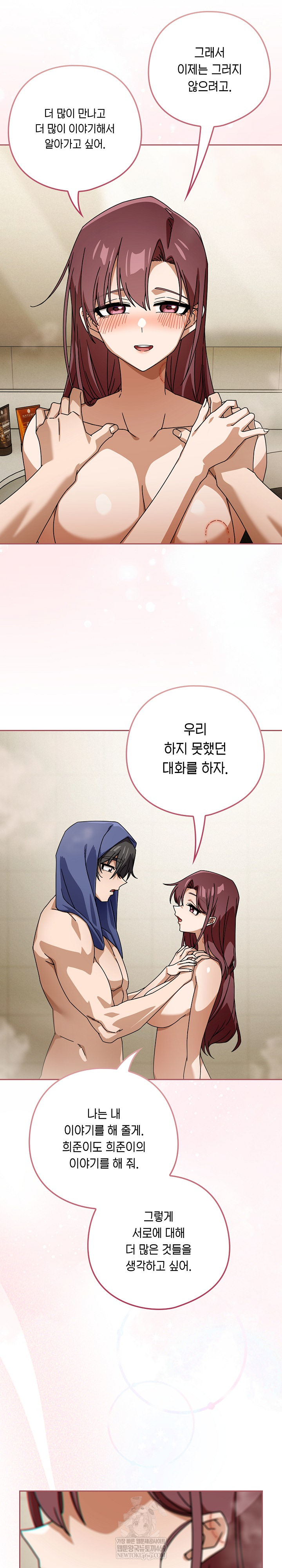 Swichon Raw - Chapter 92 Page 22