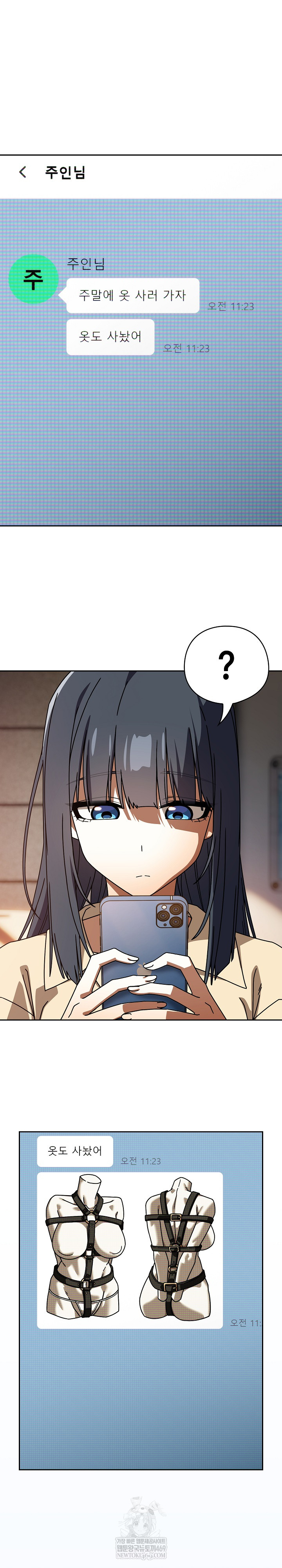 Swichon Raw - Chapter 93 Page 23