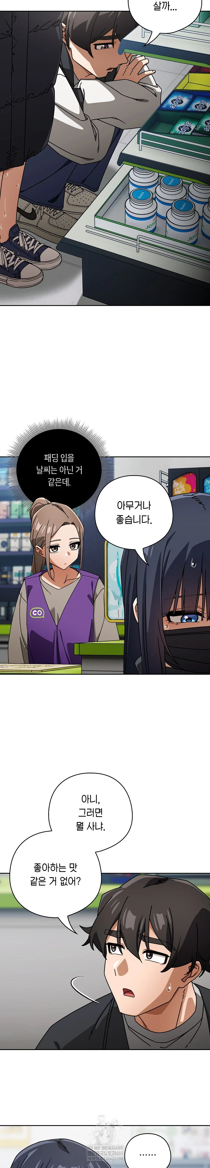 Swichon Raw - Chapter 94 Page 3