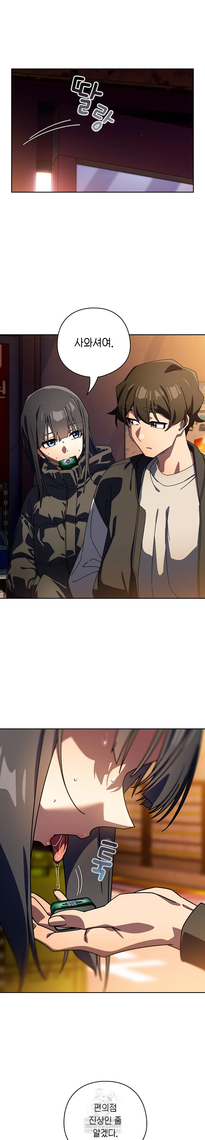 Swichon Raw - Chapter 94 Page 9