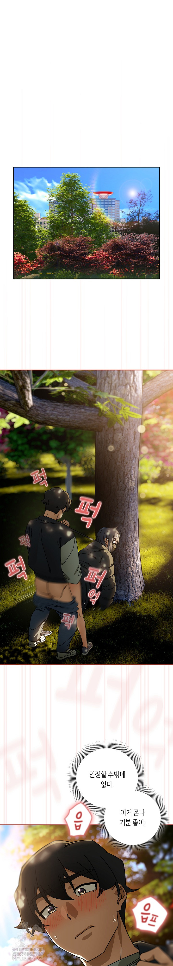 Swichon Raw - Chapter 95 Page 2