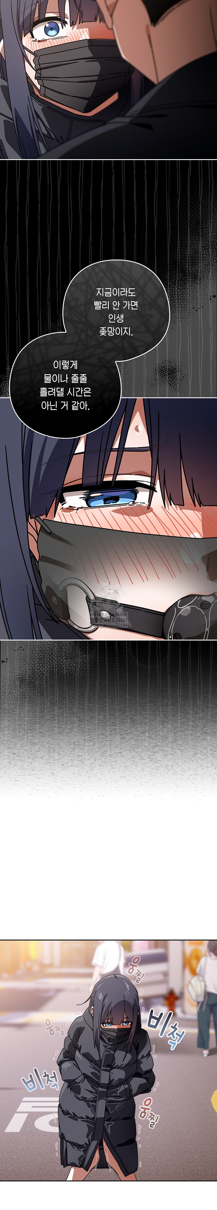 Swichon Raw - Chapter 95 Page 22