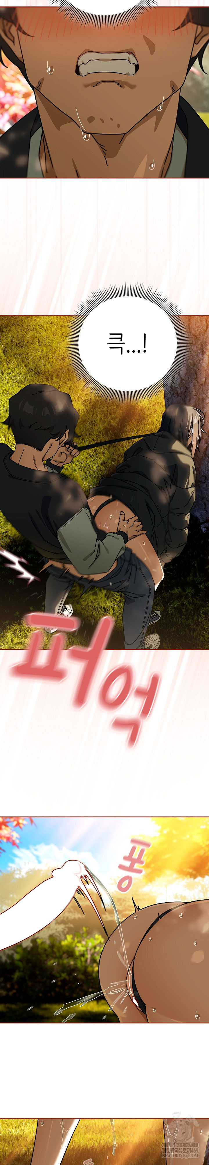 Swichon Raw - Chapter 95 Page 7