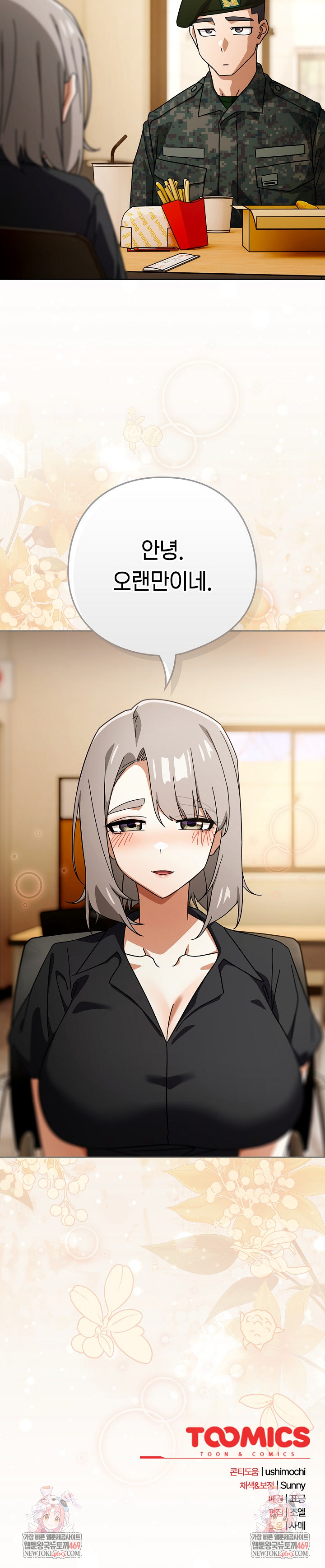 Swichon Raw - Chapter 96 Page 25