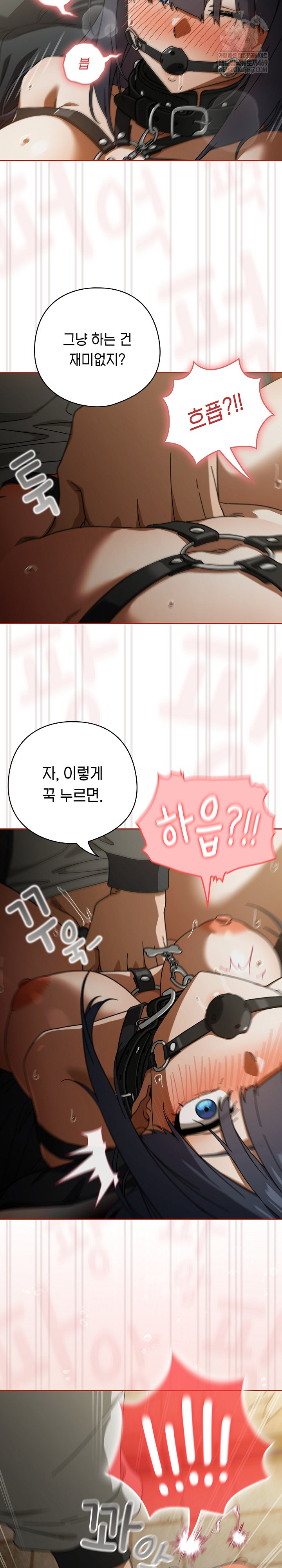 Swichon Raw - Chapter 96 Page 3