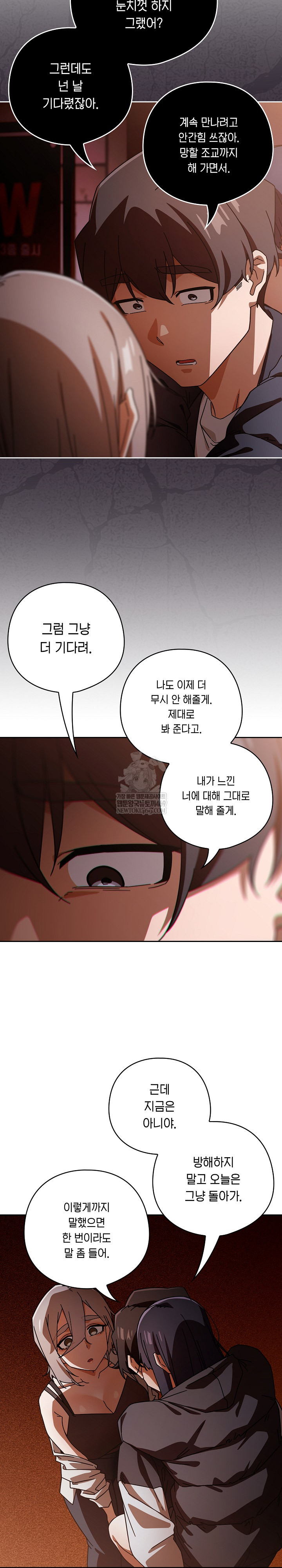 Swichon Raw - Chapter 97 Page 19