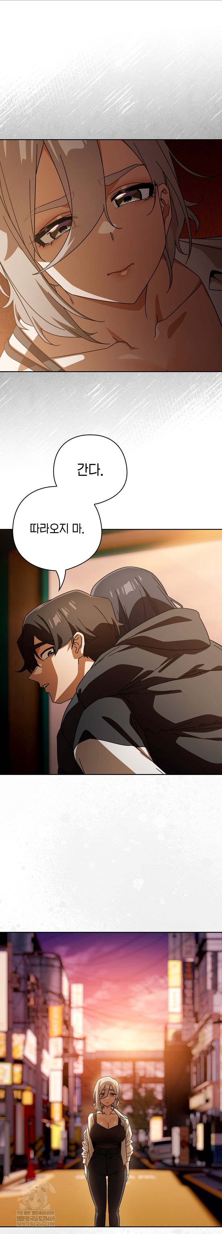 Swichon Raw - Chapter 97 Page 20