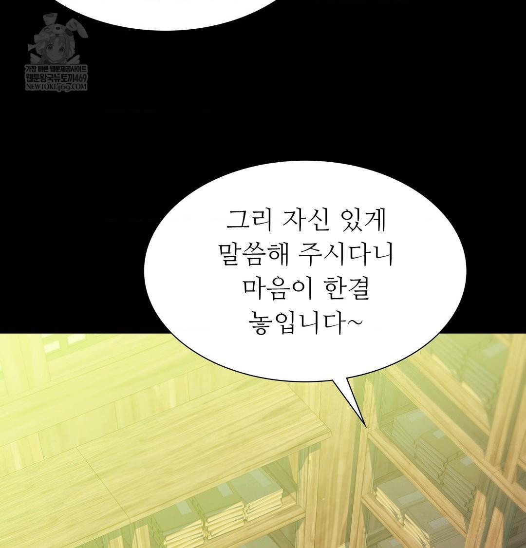 Madam Raw - Chapter 163 Page 100