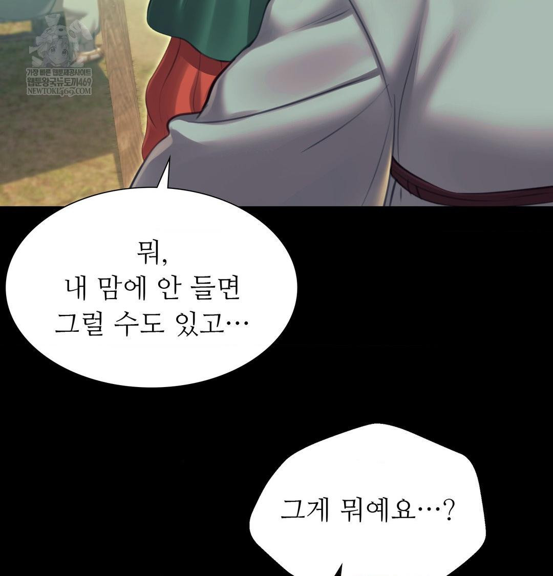 Madam Raw - Chapter 163 Page 109