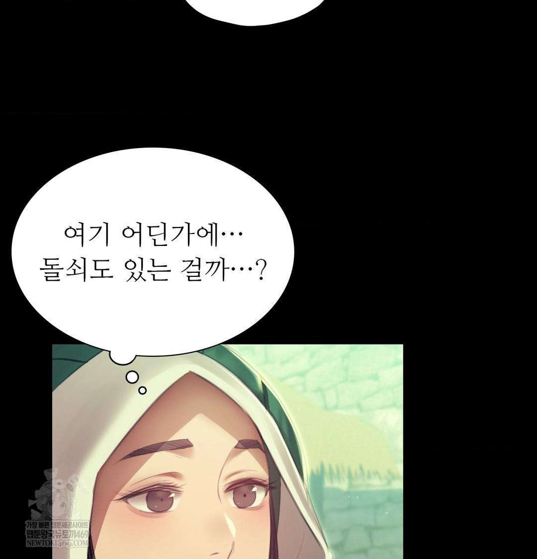 Madam Raw - Chapter 163 Page 126