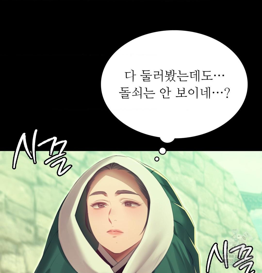 Madam Raw - Chapter 163 Page 133