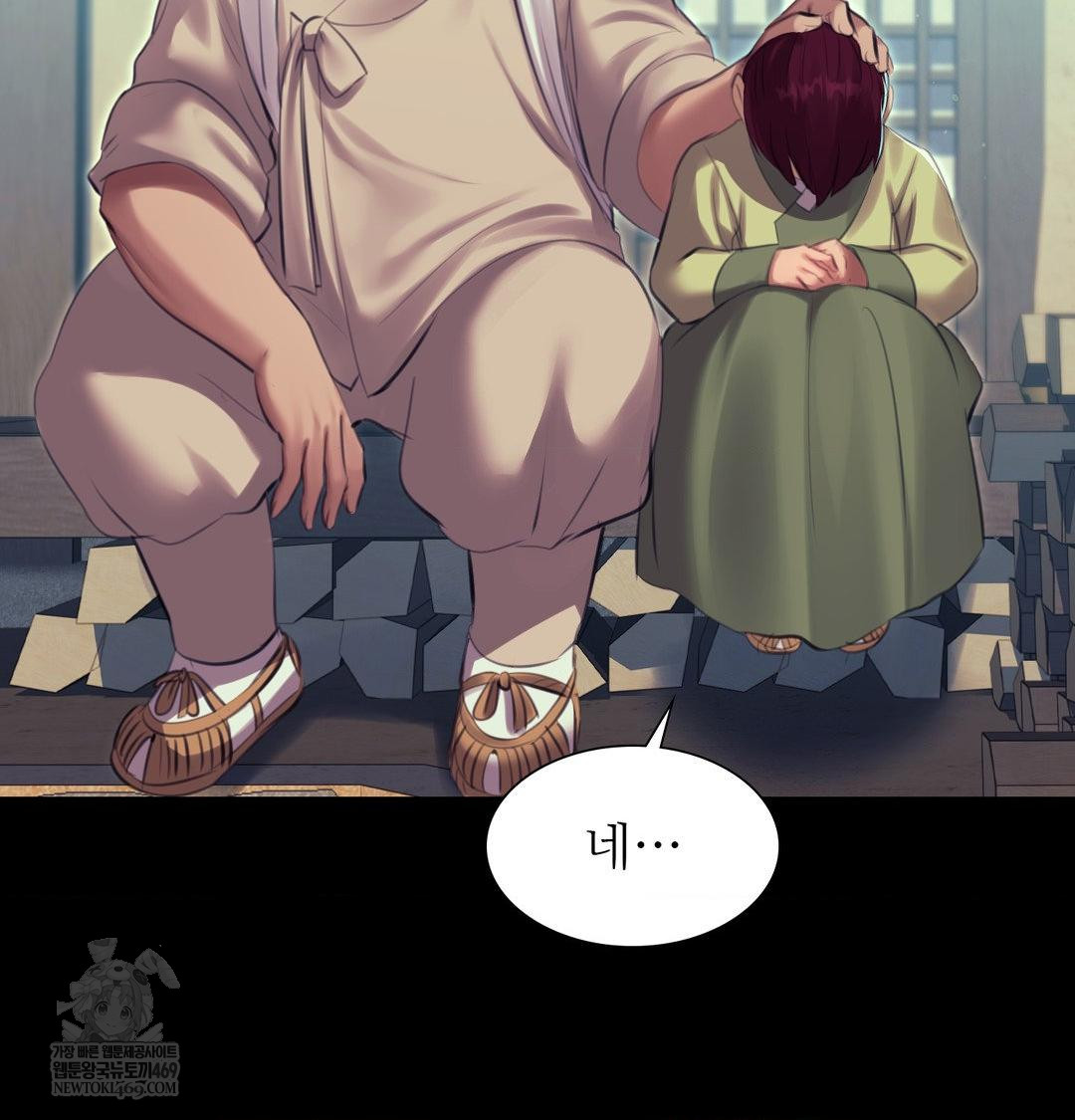 Madam Raw - Chapter 163 Page 37