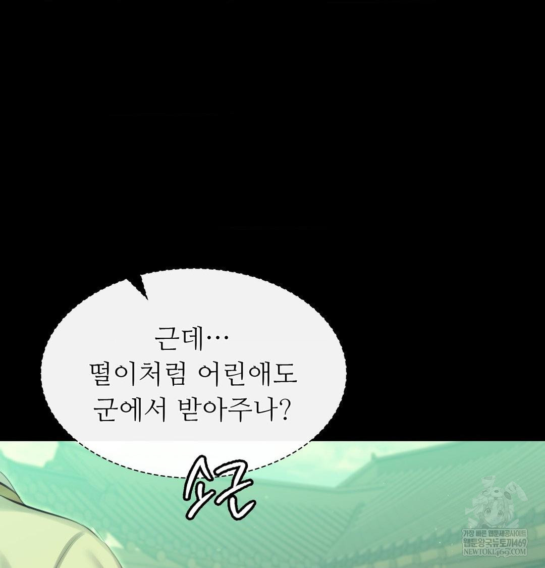 Madam Raw - Chapter 163 Page 48