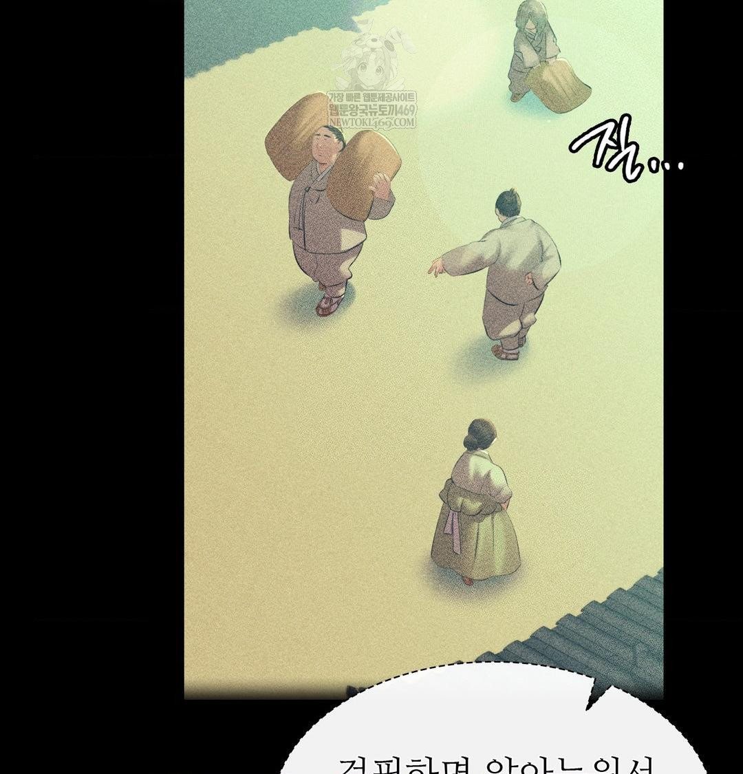 Madam Raw - Chapter 163 Page 54