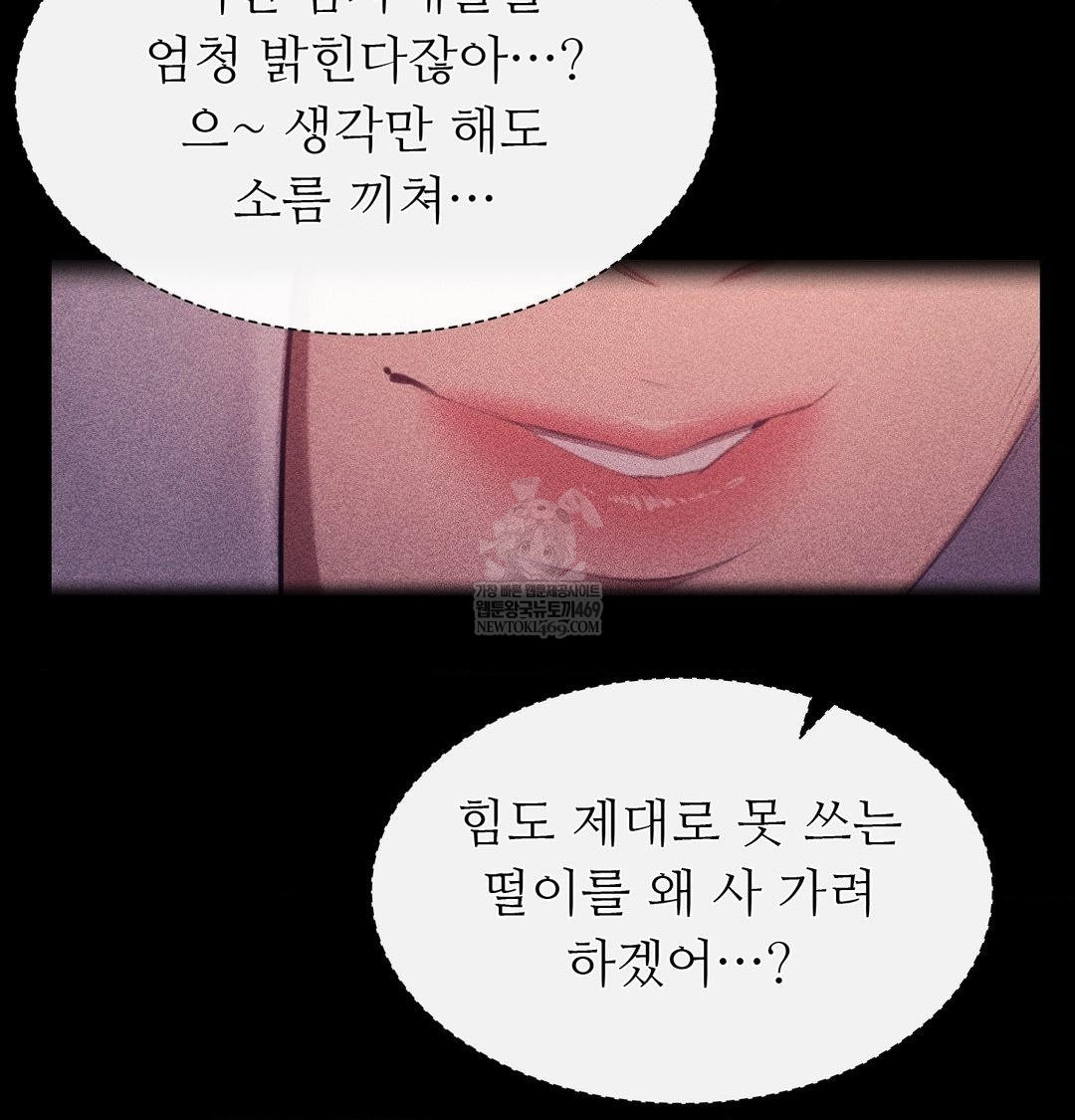 Madam Raw - Chapter 163 Page 59