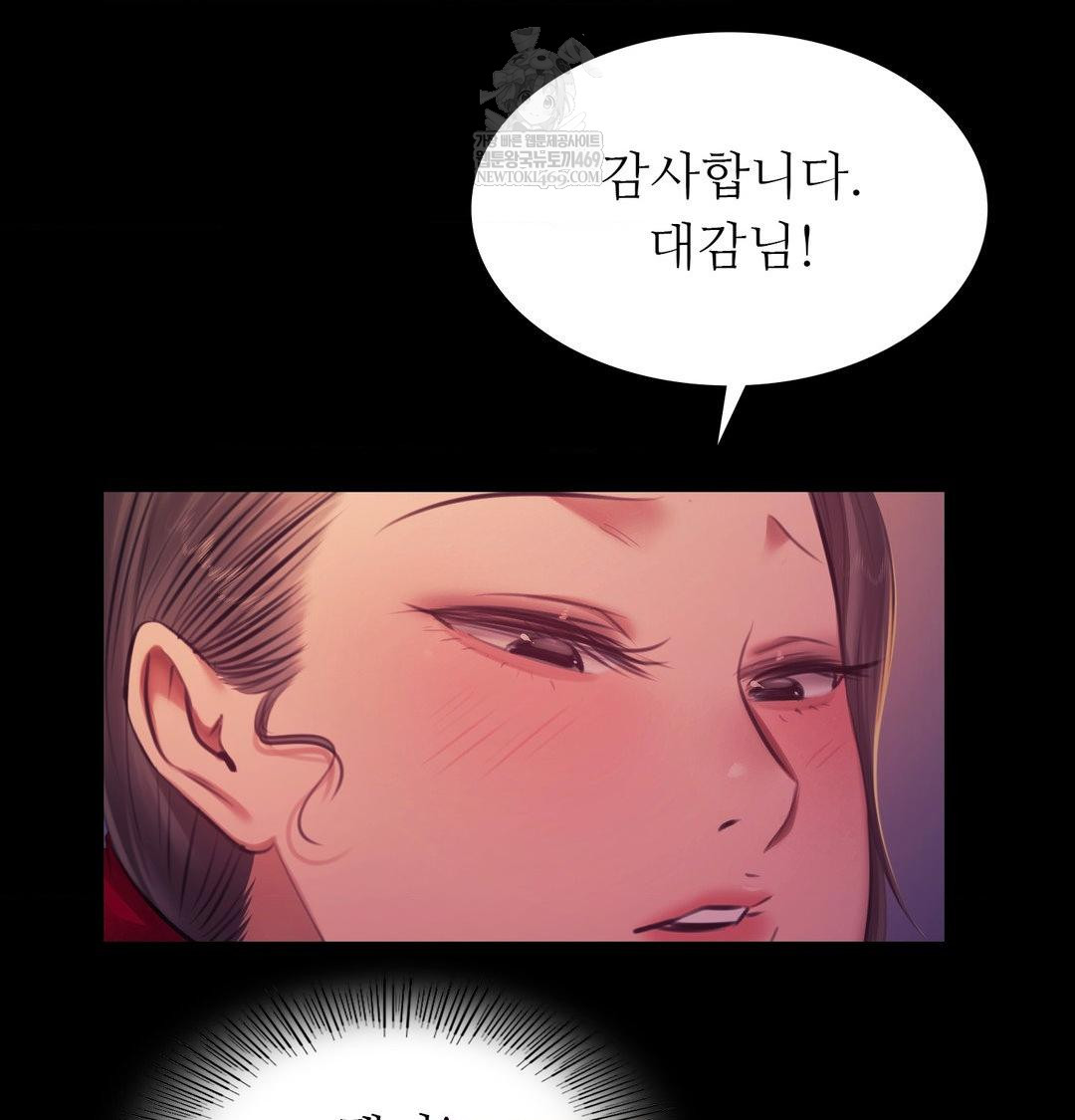 Madam Raw - Chapter 163 Page 6