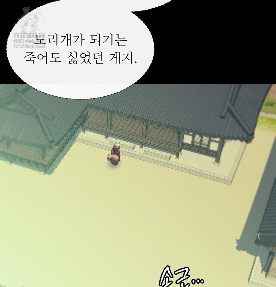 Madam Raw - Chapter 163 Page 61