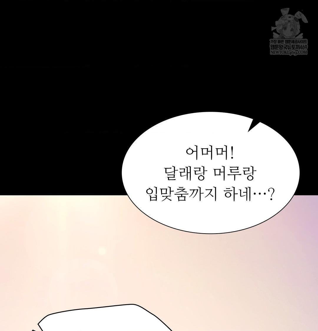 Madam Raw - Chapter 163 Page 81