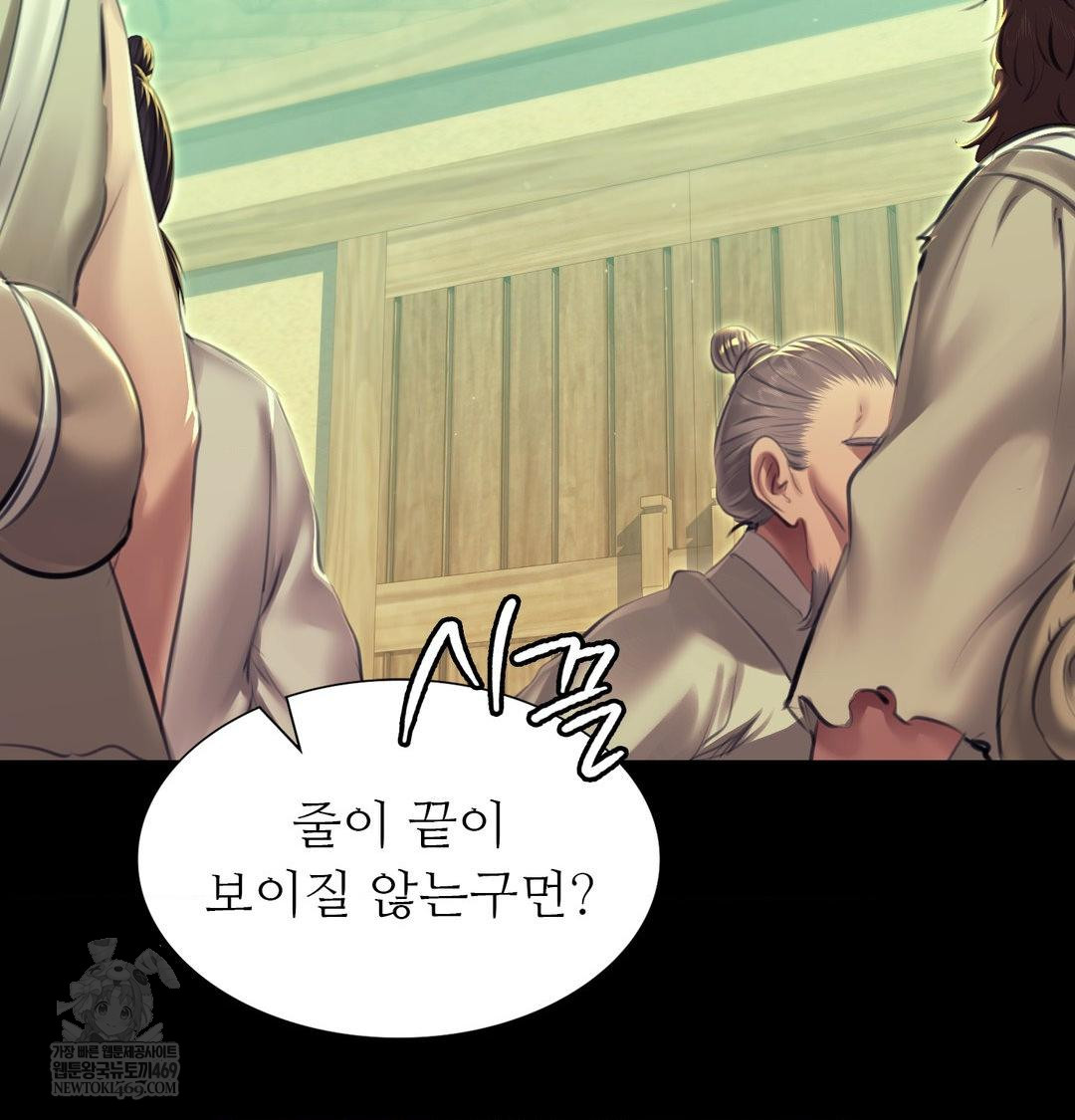 Madam Raw - Chapter 163 Page 86