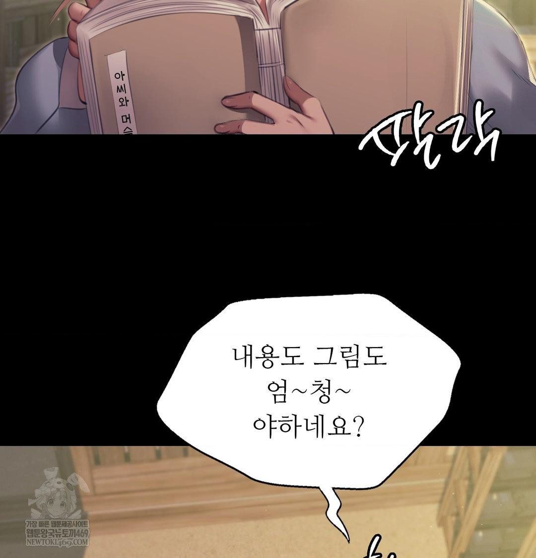 Madam Raw - Chapter 163 Page 92