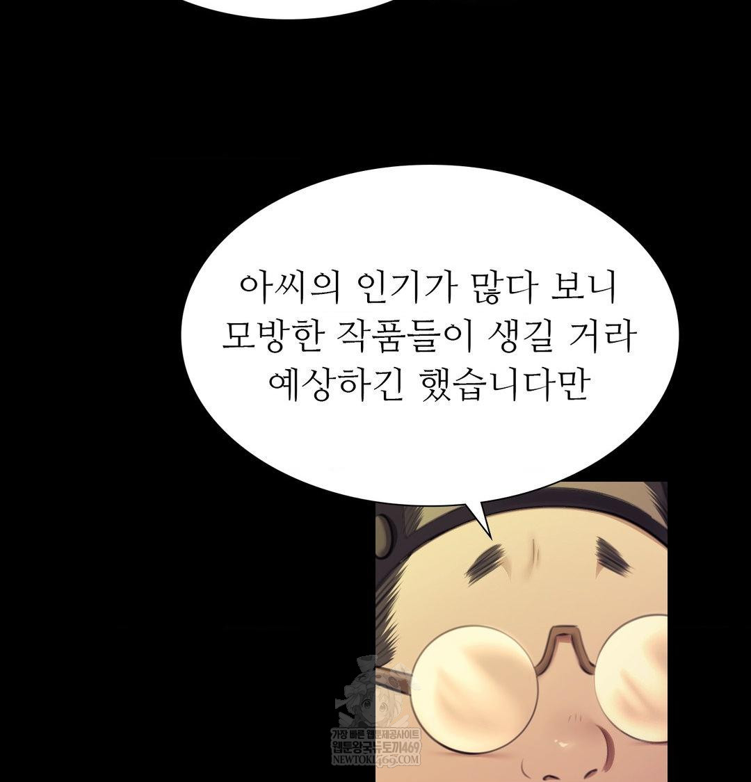 Madam Raw - Chapter 163 Page 94