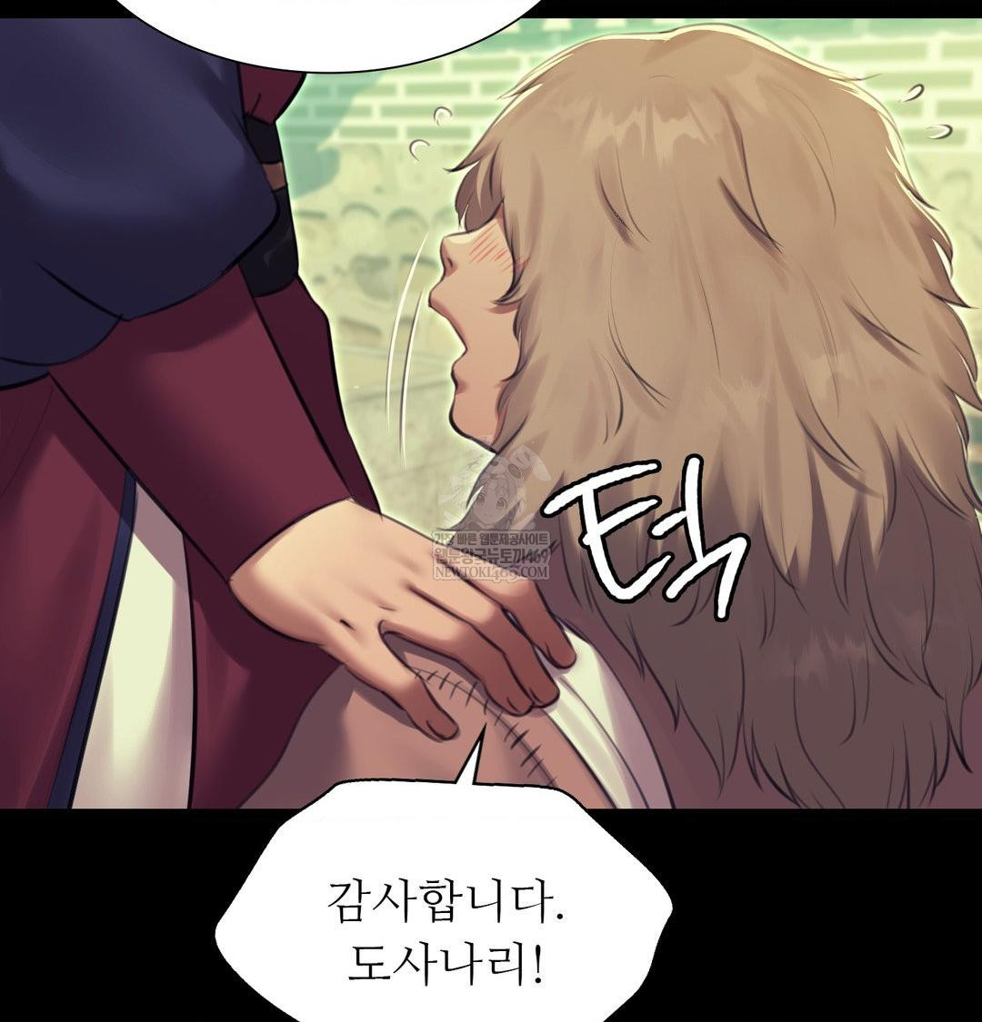 Madam Raw - Chapter 164 Page 110