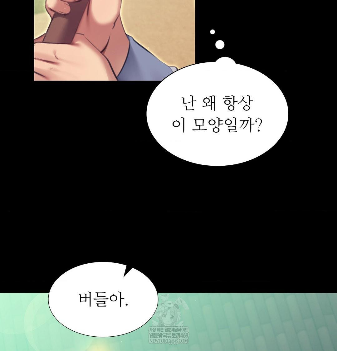 Madam Raw - Chapter 164 Page 19