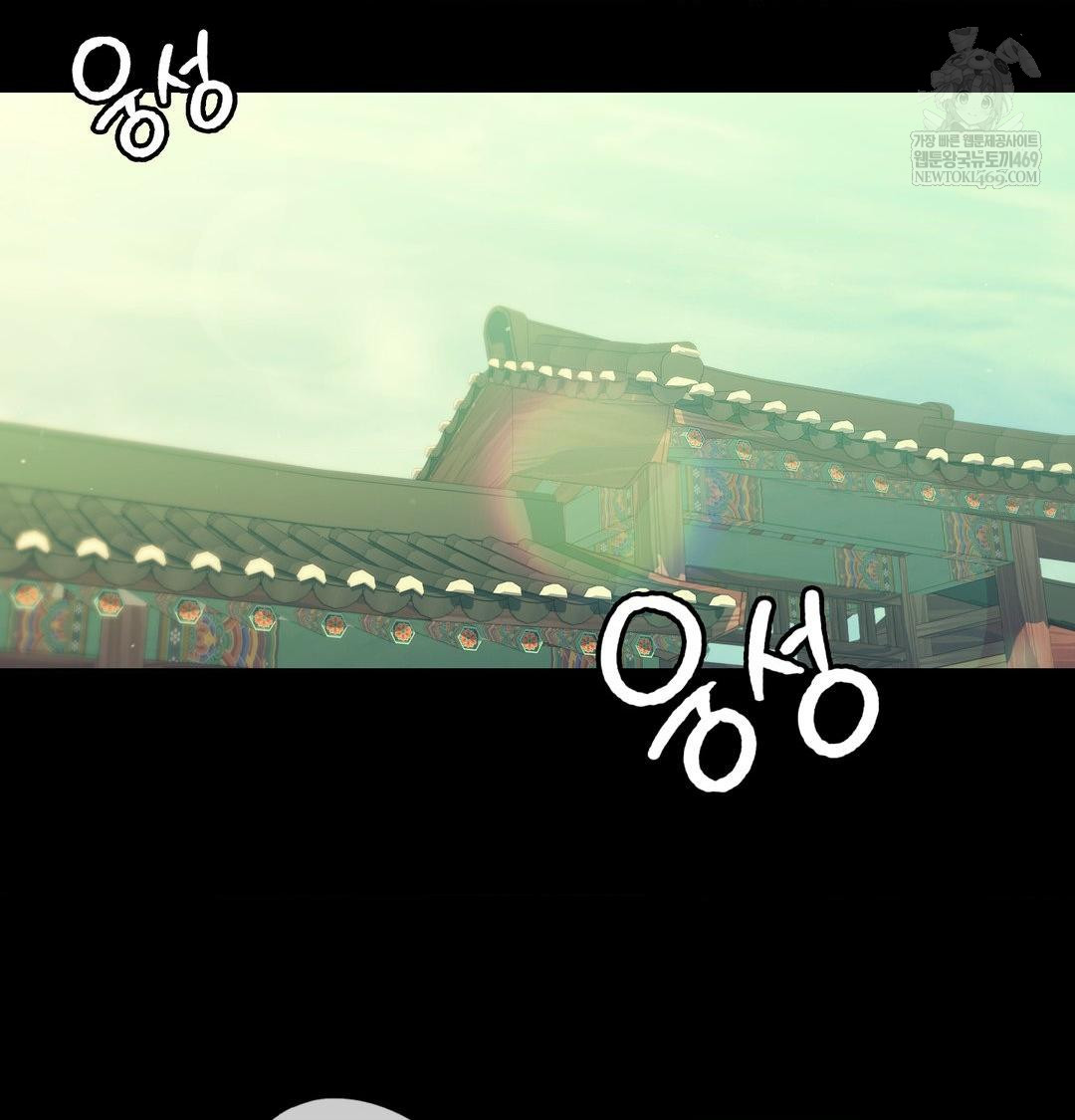 Madam Raw - Chapter 164 Page 35