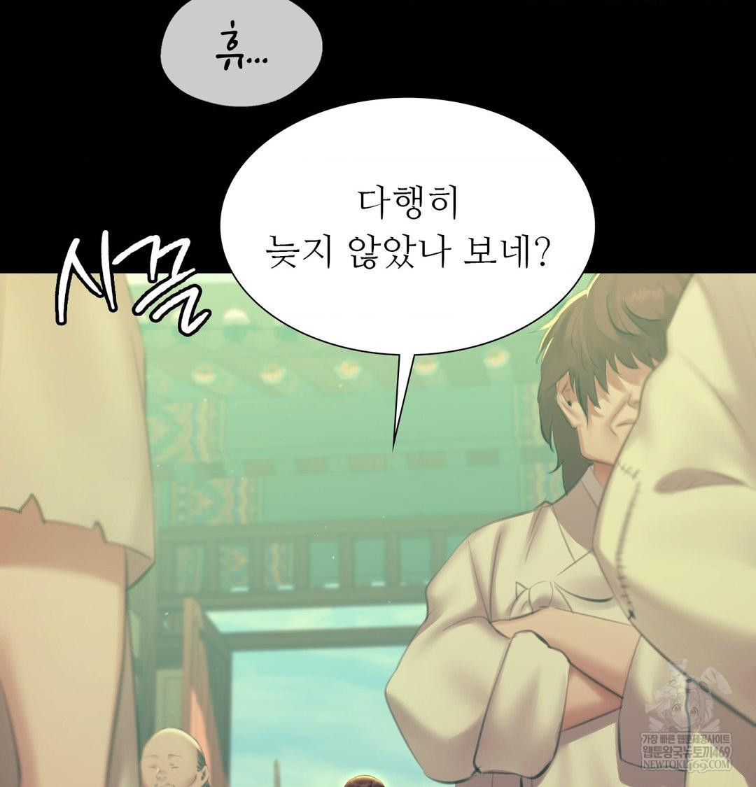 Madam Raw - Chapter 164 Page 36