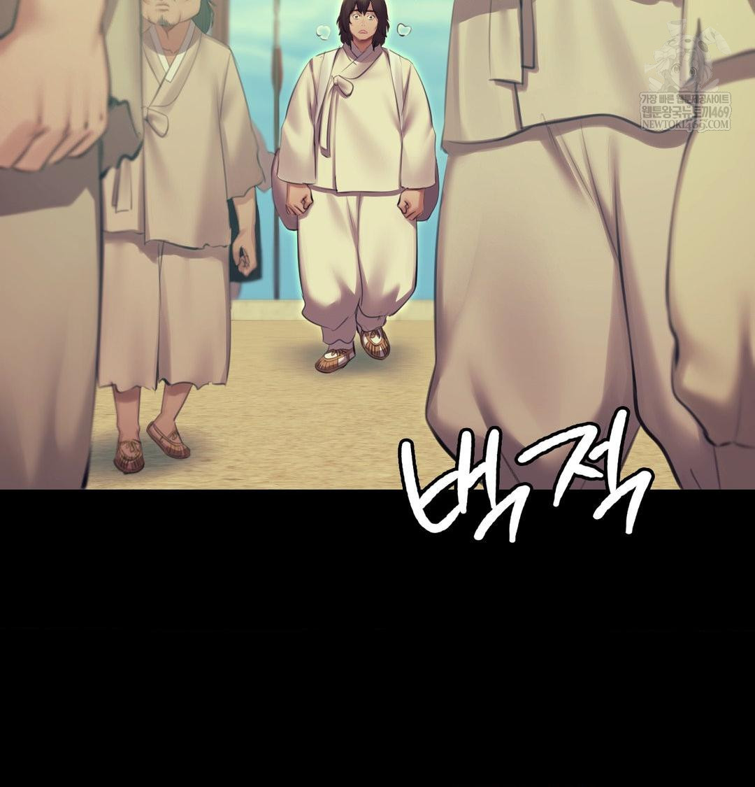 Madam Raw - Chapter 164 Page 37