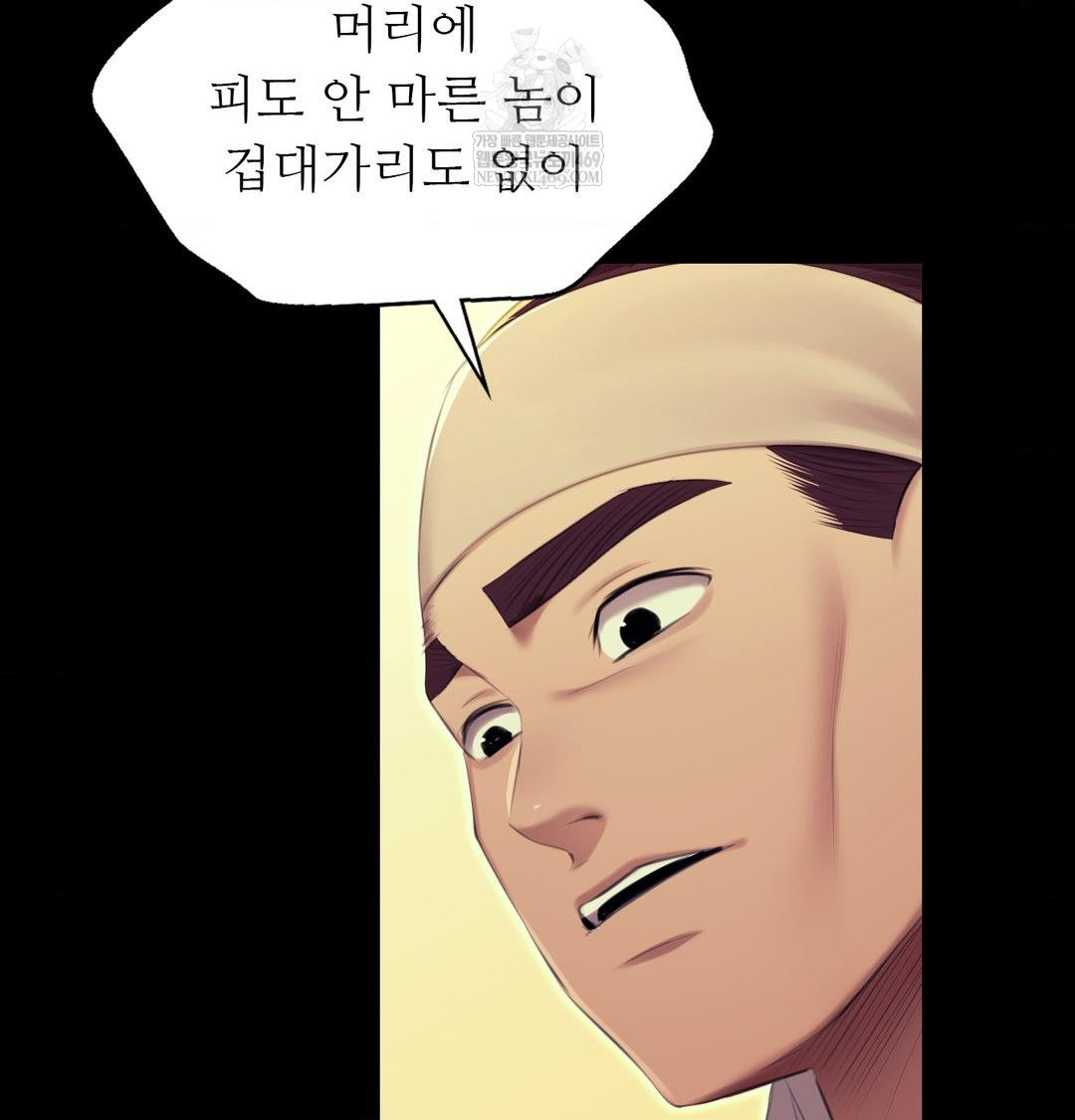 Madam Raw - Chapter 164 Page 53