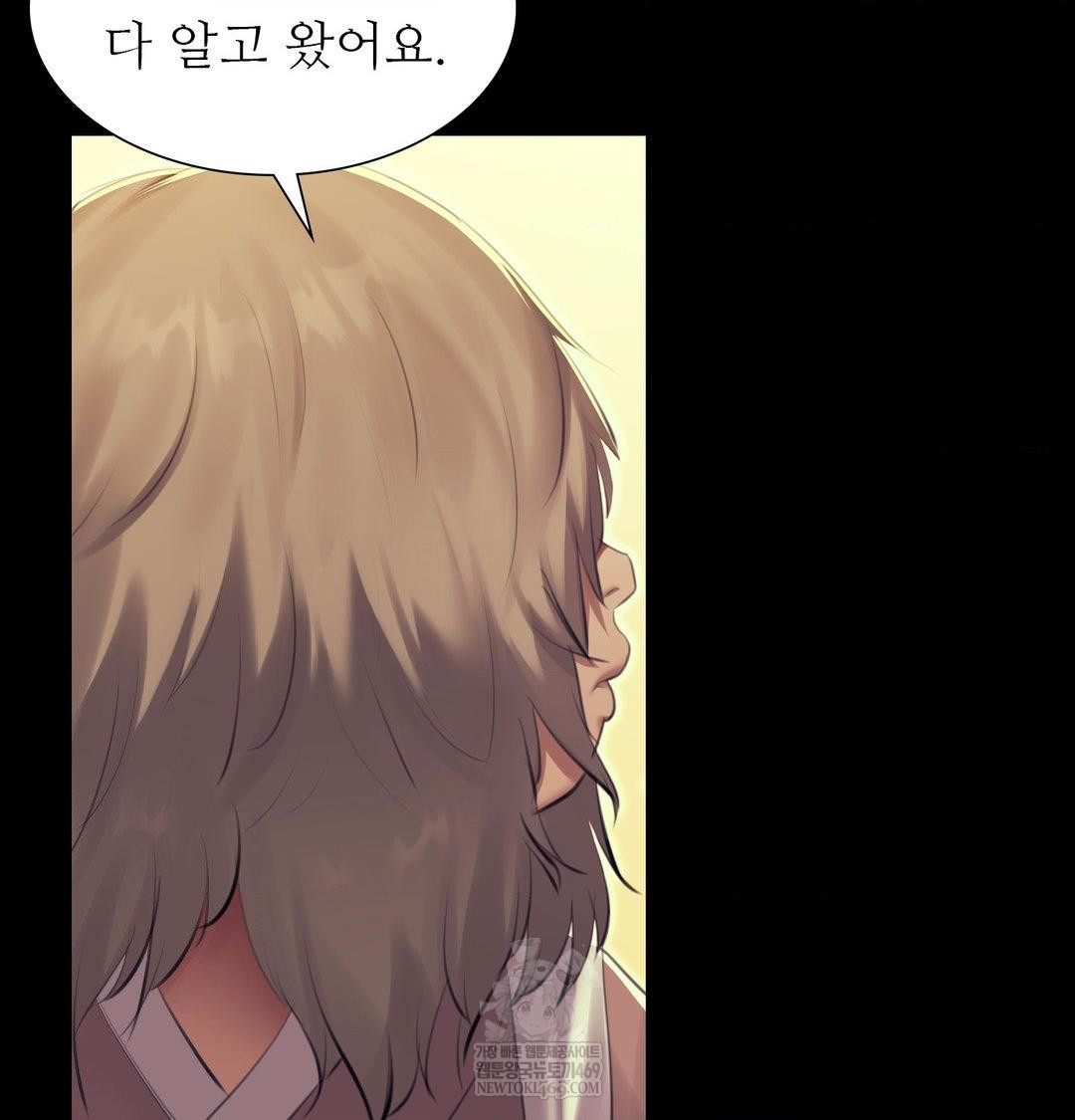 Madam Raw - Chapter 164 Page 55