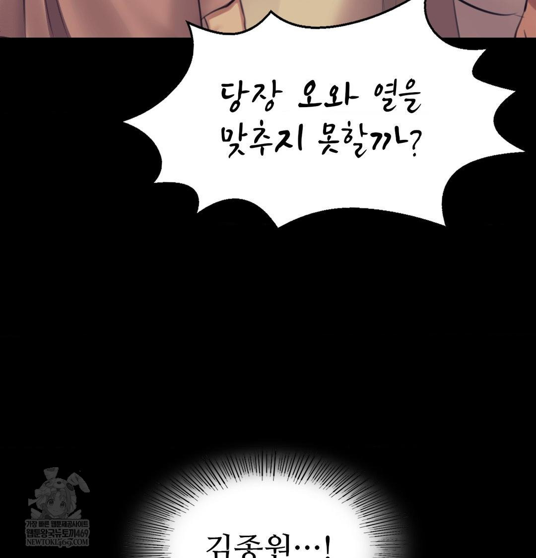 Madam Raw - Chapter 164 Page 63