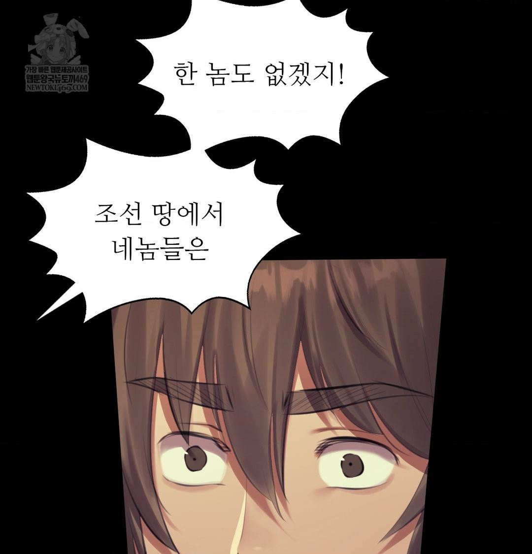 Madam Raw - Chapter 164 Page 76