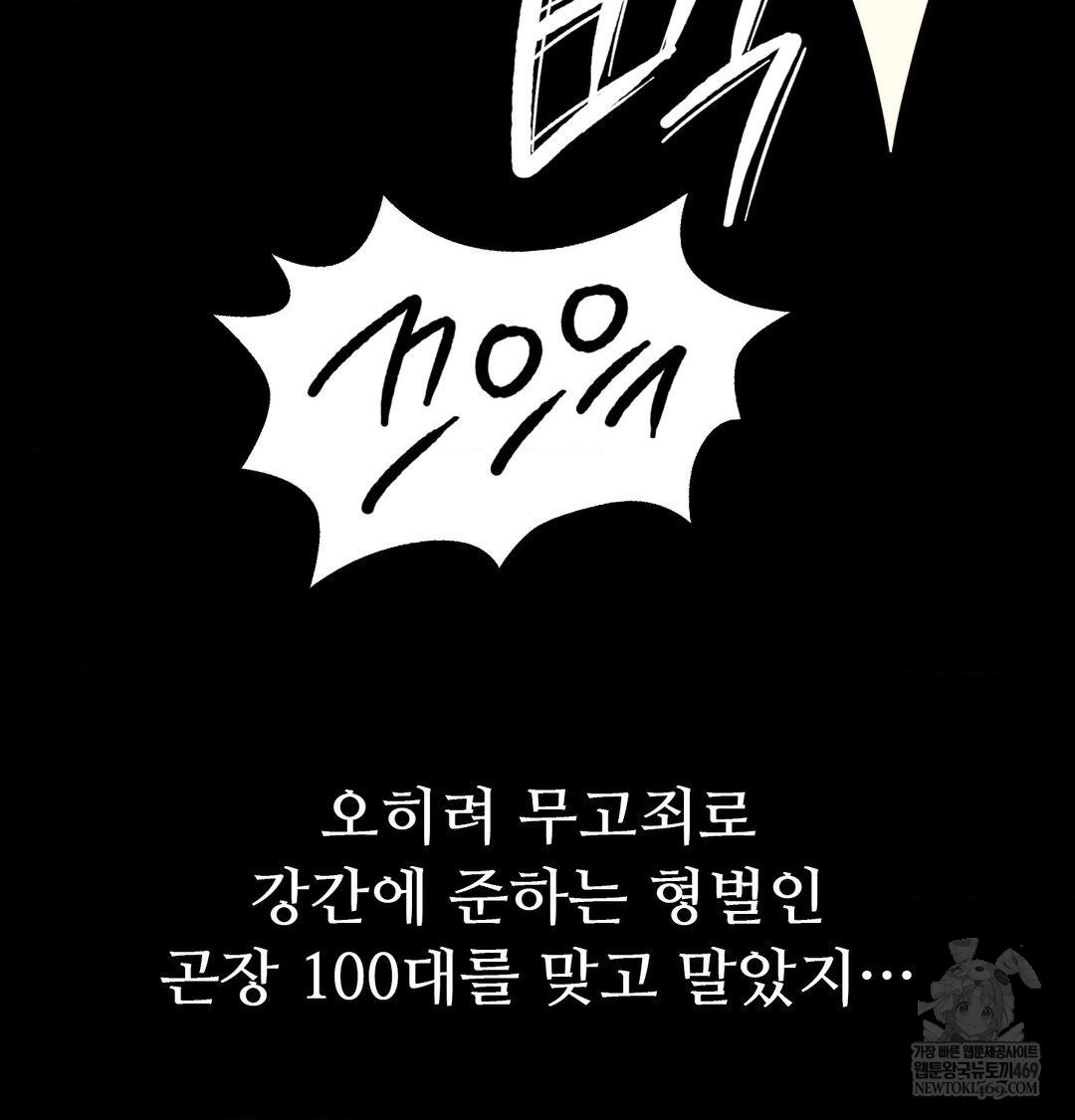 Madam Raw - Chapter 165 Page 107