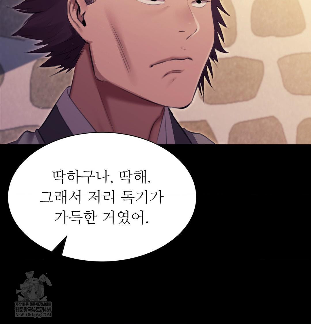 Madam Raw - Chapter 165 Page 109