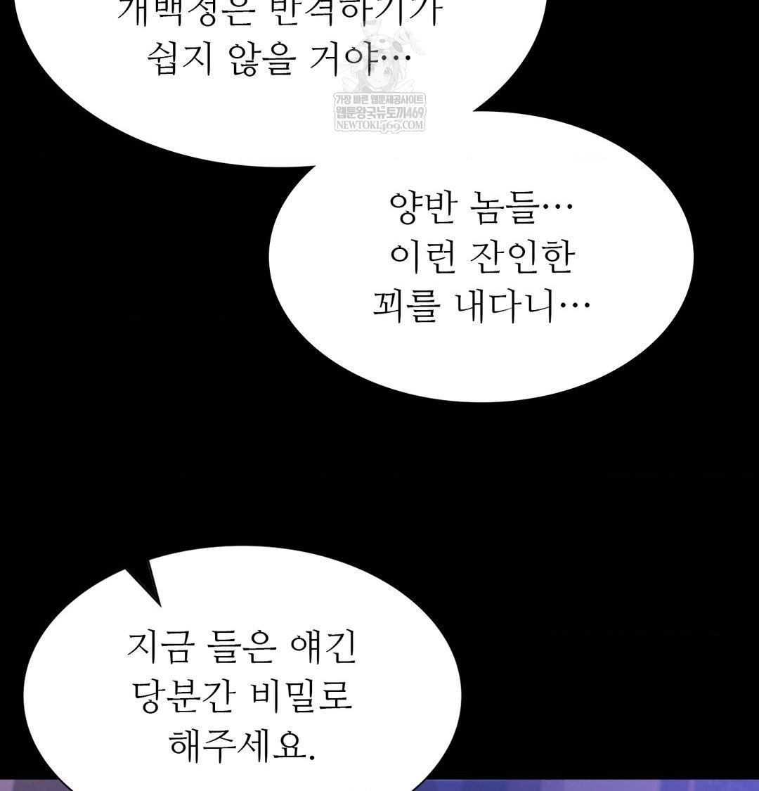 Madam Raw - Chapter 165 Page 139