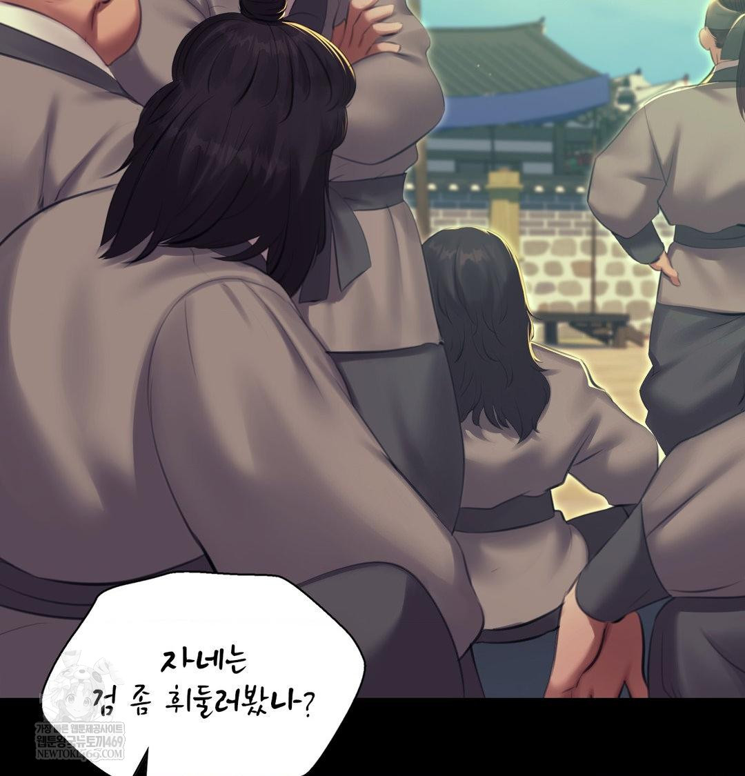 Madam Raw - Chapter 165 Page 21