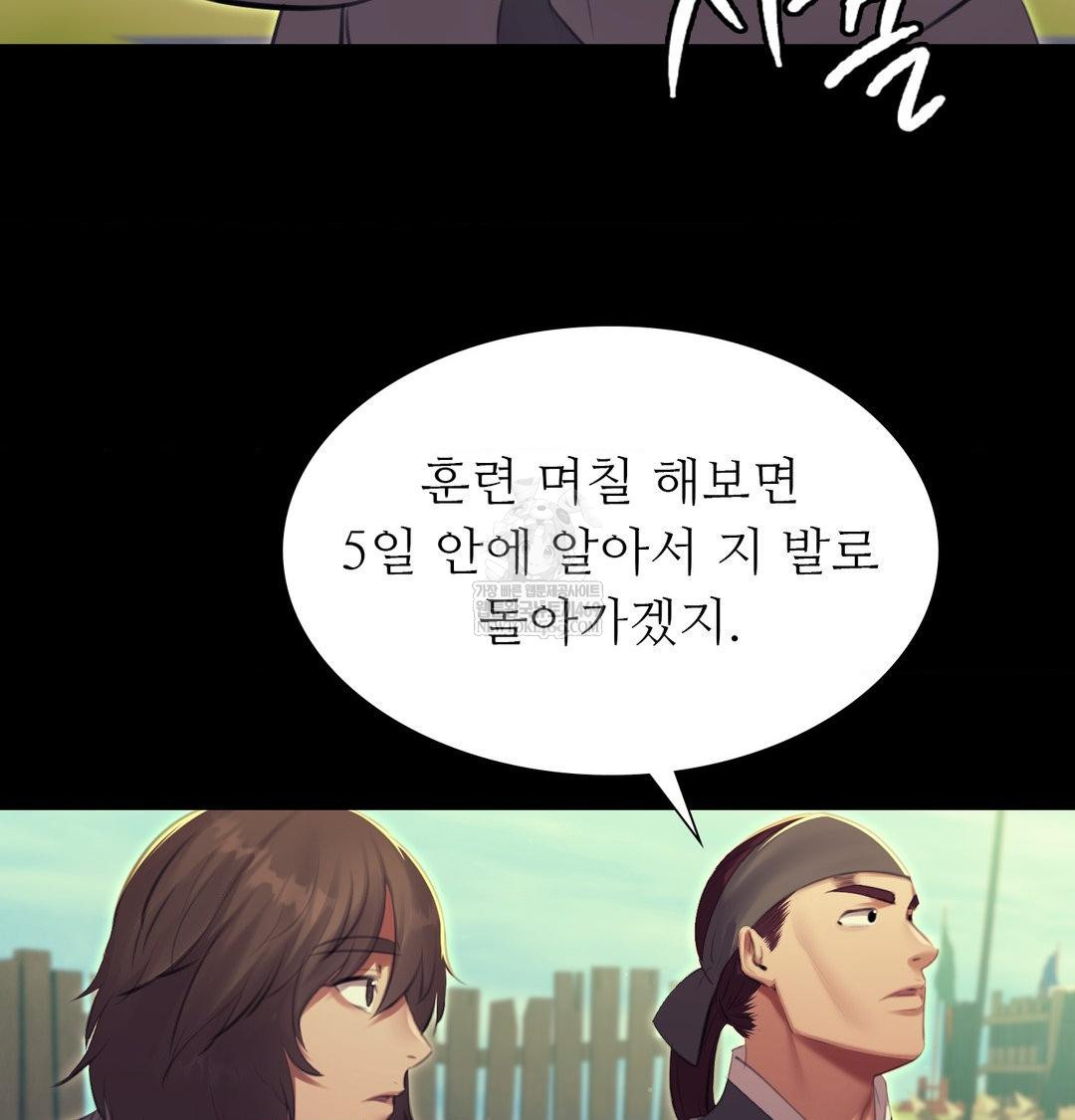 Madam Raw - Chapter 165 Page 26