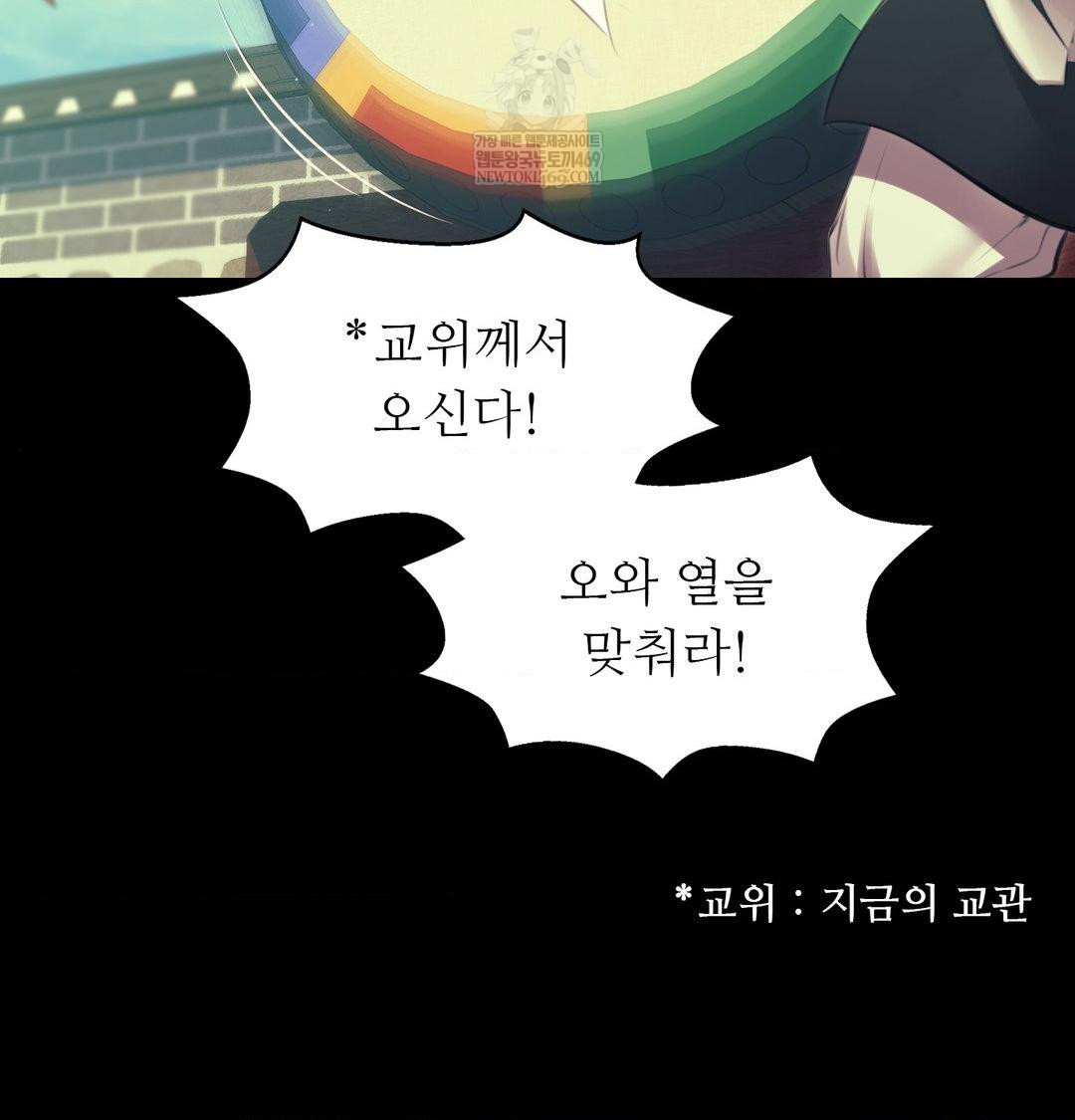 Madam Raw - Chapter 165 Page 29