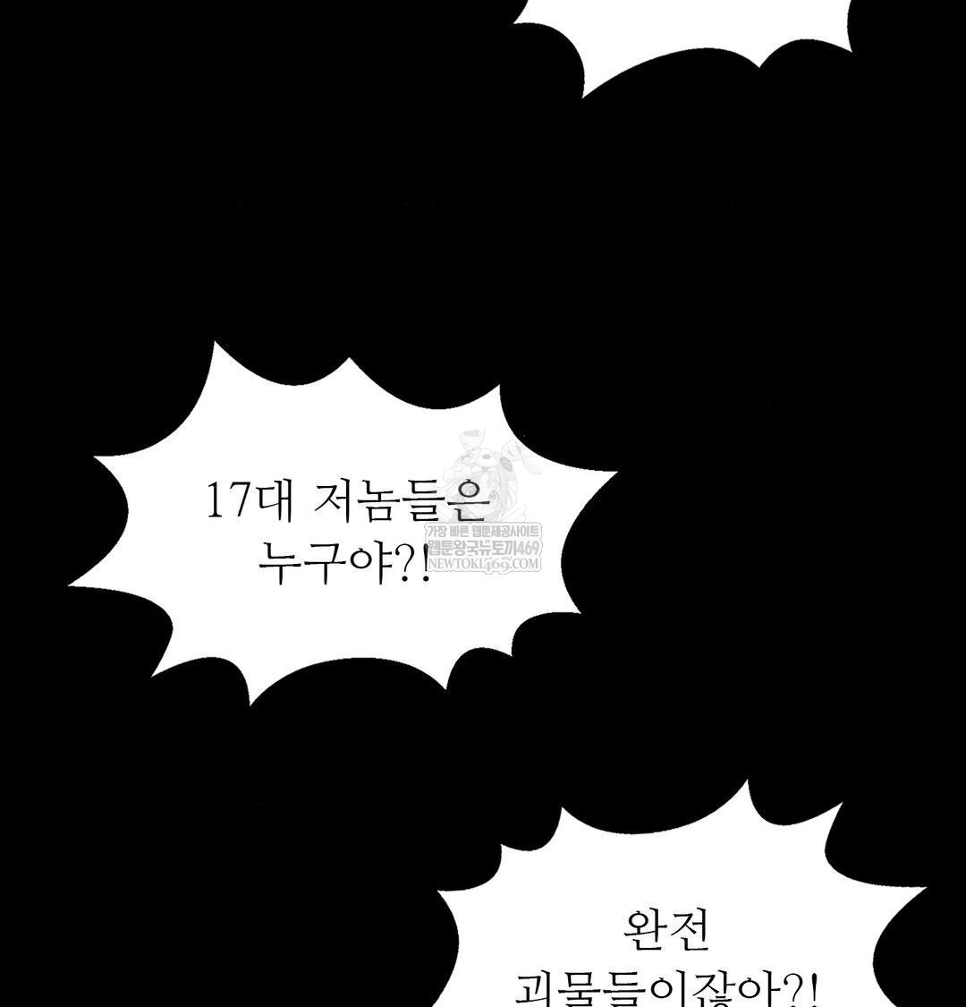 Madam Raw - Chapter 165 Page 44