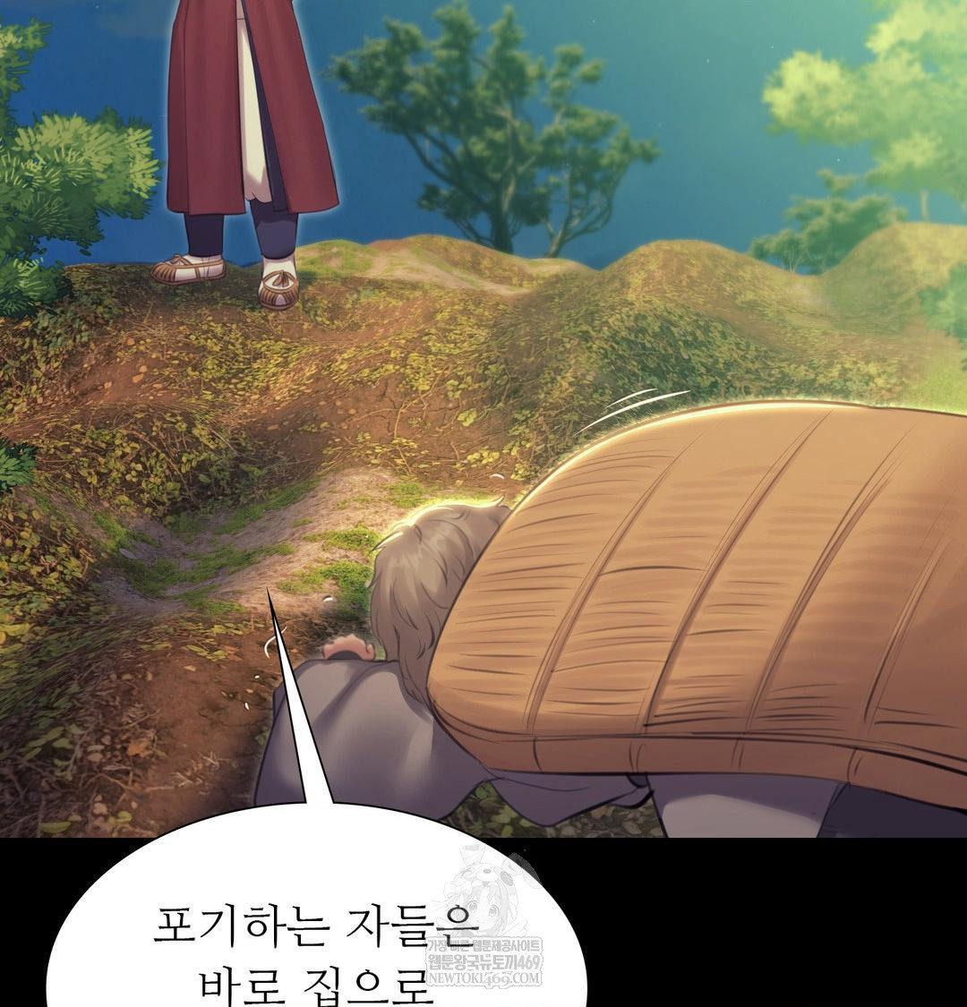 Madam Raw - Chapter 165 Page 52