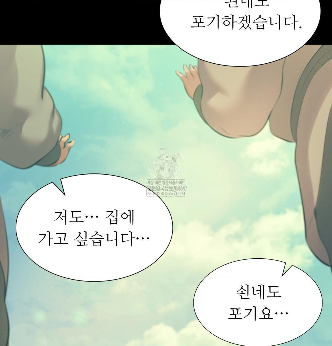 Madam Raw - Chapter 165 Page 67