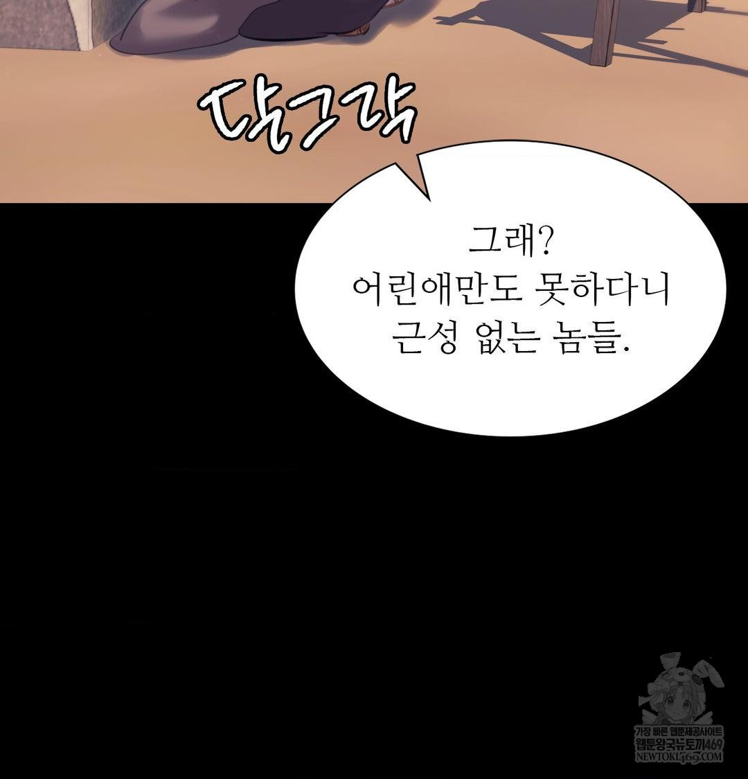 Madam Raw - Chapter 165 Page 77