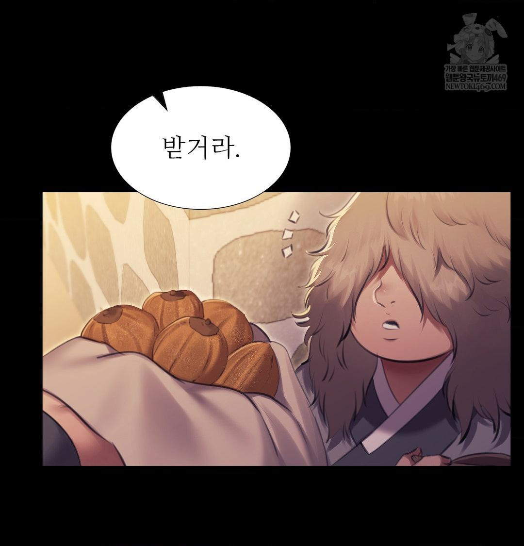 Madam Raw - Chapter 165 Page 79